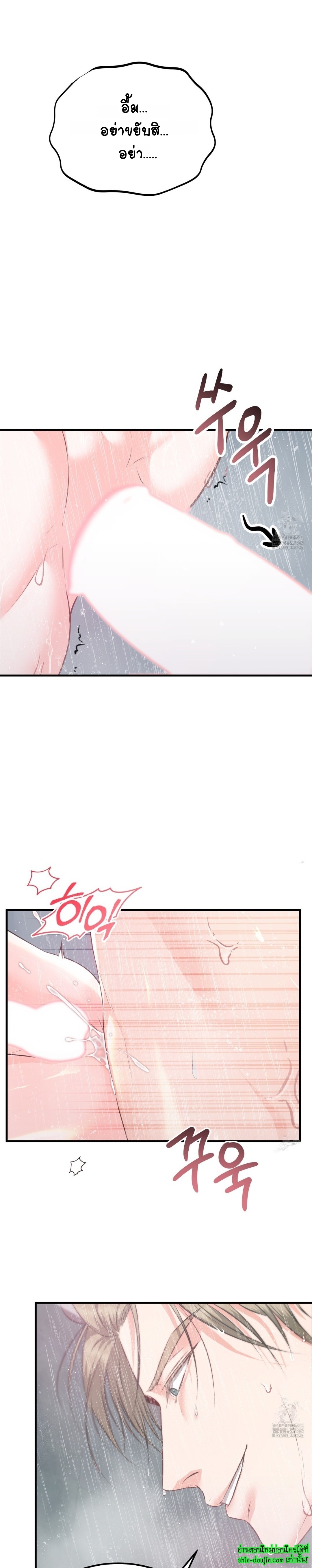 Wait! Don’t move EP 4